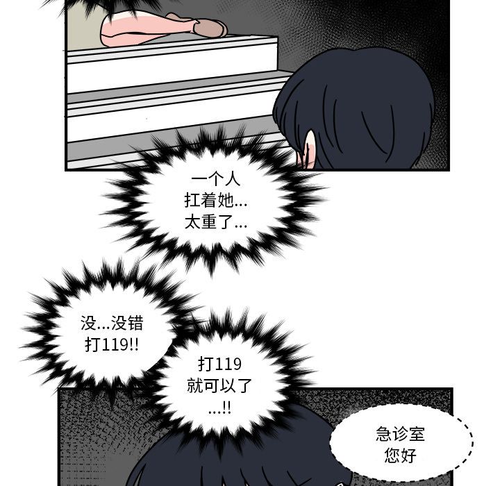 职场生存日志 第 13 章 第61页