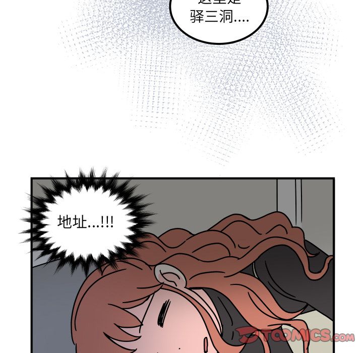 职场生存日志 第 13 章 第64页