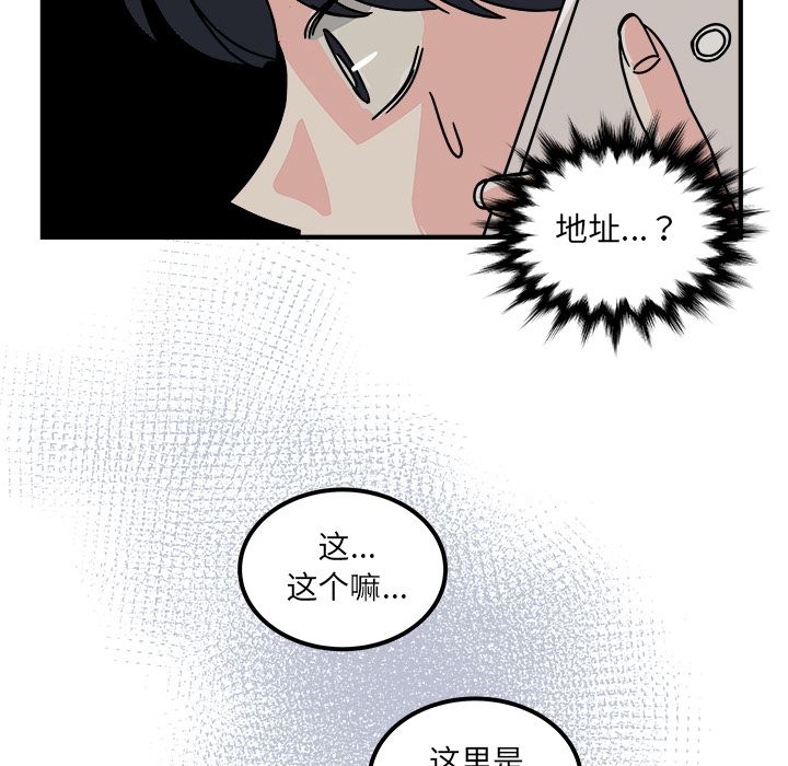 职场生存日志 第 13 章 第63页