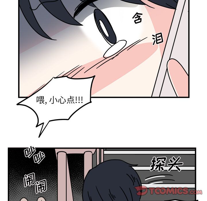 职场生存日志 第 13 章 第66页