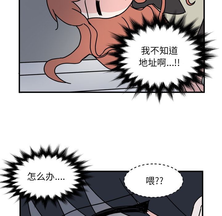 职场生存日志 第 13 章 第65页
