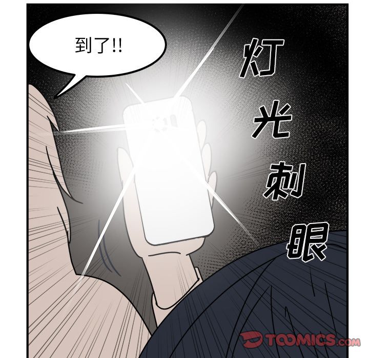 职场生存日志 第 13 章 第68页