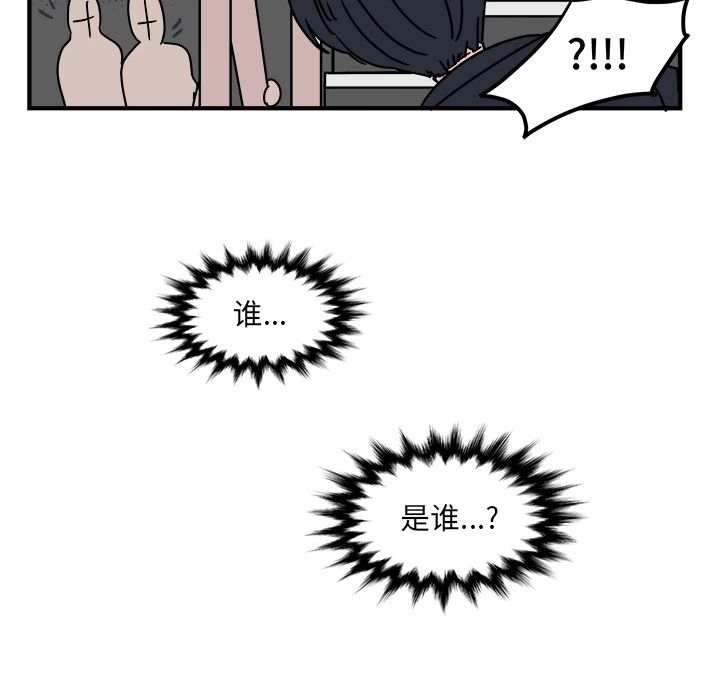 职场生存日志 第 13 章 第67页