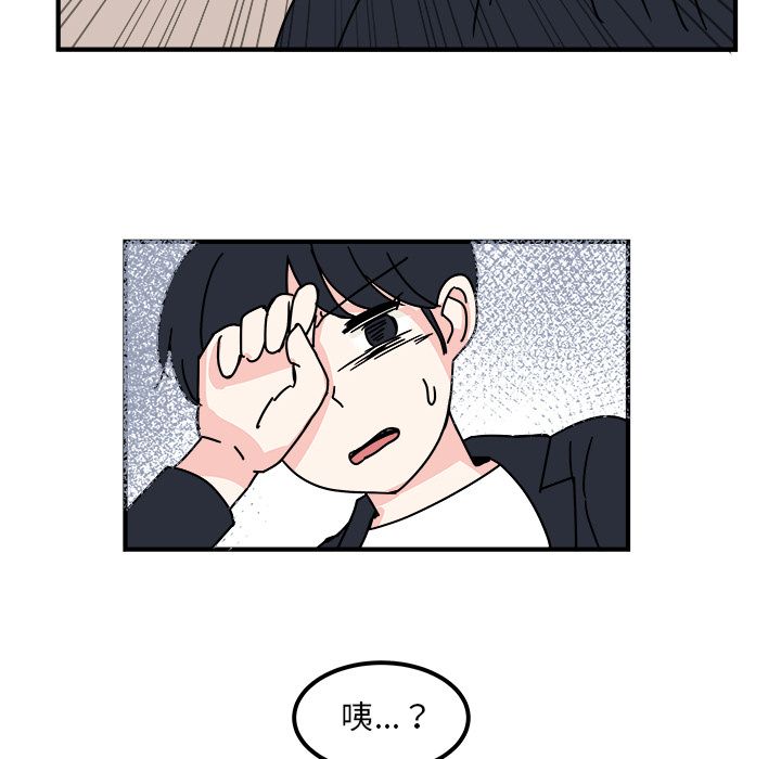 职场生存日志 第 13 章 第69页