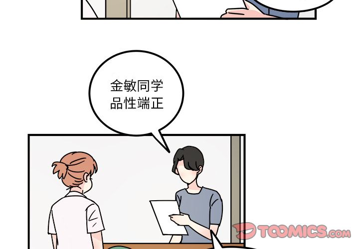 职场生存日志 第 14 章 第2页