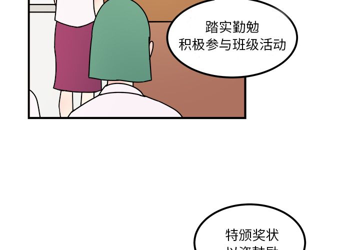 职场生存日志 第 14 章 第3页