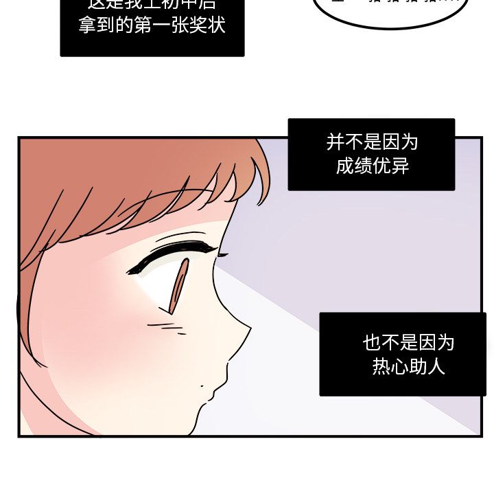 职场生存日志 第 14 章 第5页