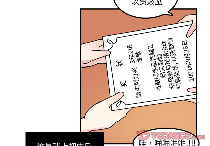 职场生存日志 第 14 章 第4页