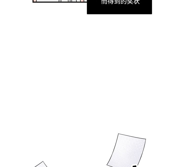 职场生存日志 第 14 章 第7页
