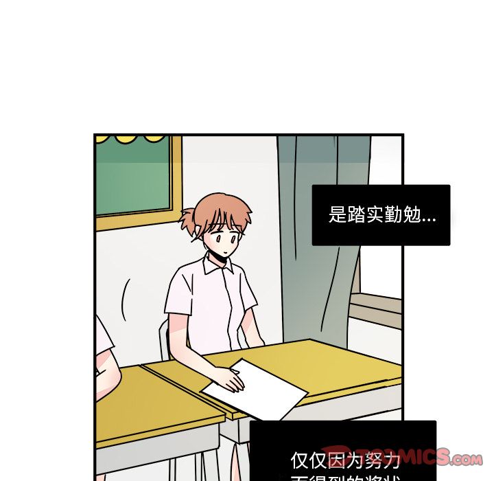 职场生存日志 第 14 章 第6页