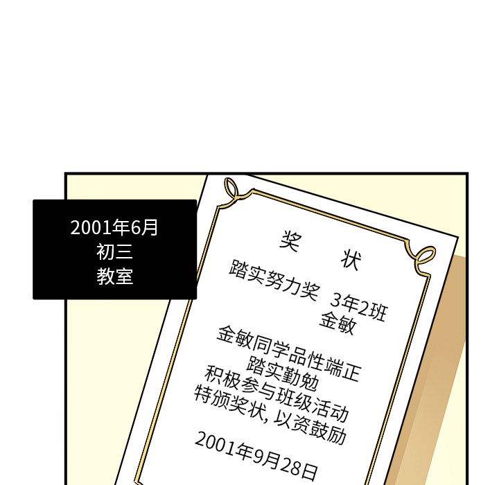 职场生存日志 第 14 章 第9页
