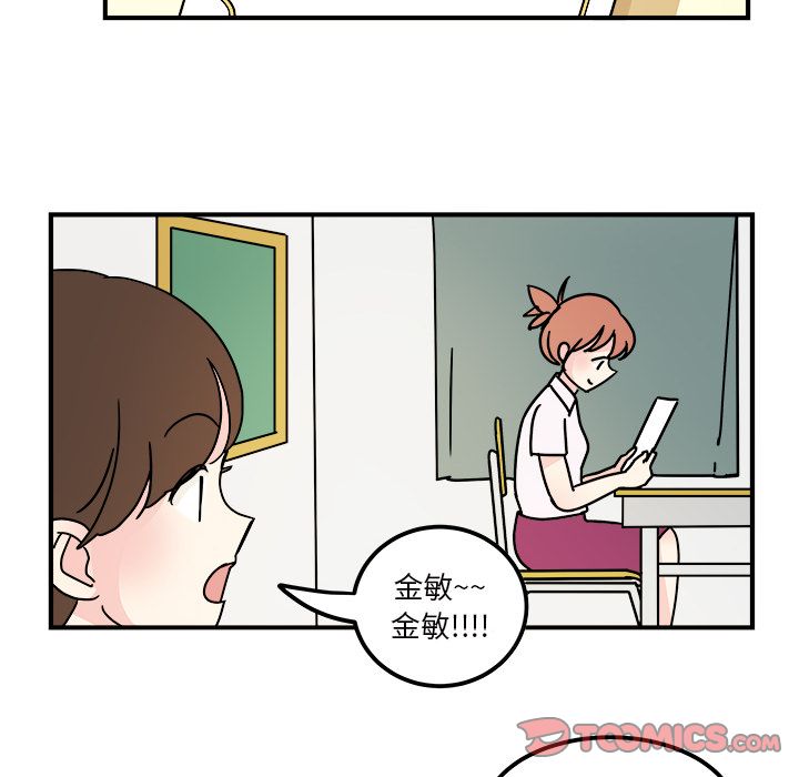 职场生存日志 第 14 章 第10页