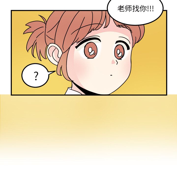 职场生存日志 第 14 章 第11页
