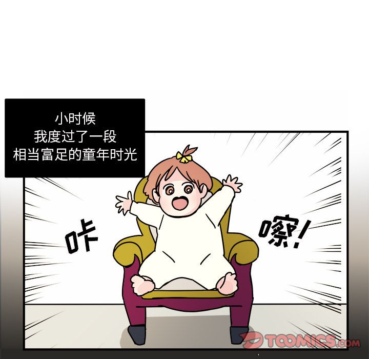 职场生存日志 第 14 章 第14页