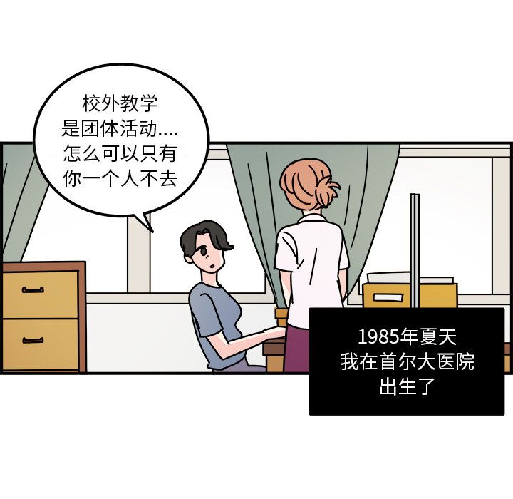 职场生存日志 第 14 章 第13页