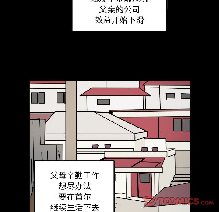 职场生存日志 第 14 章 第16页