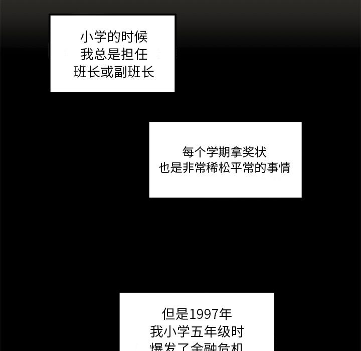 职场生存日志 第 14 章 第15页