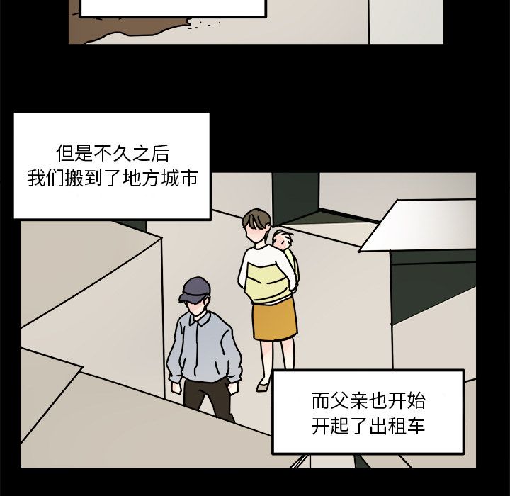 职场生存日志 第 14 章 第17页
