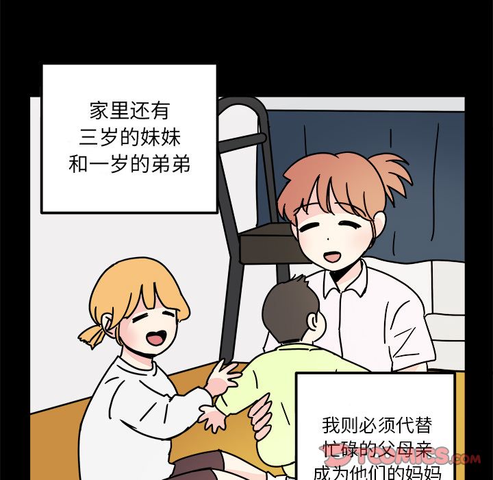 职场生存日志 第 14 章 第18页