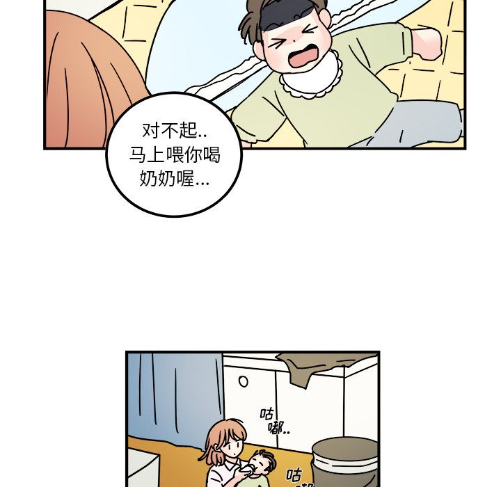 职场生存日志 第 14 章 第31页