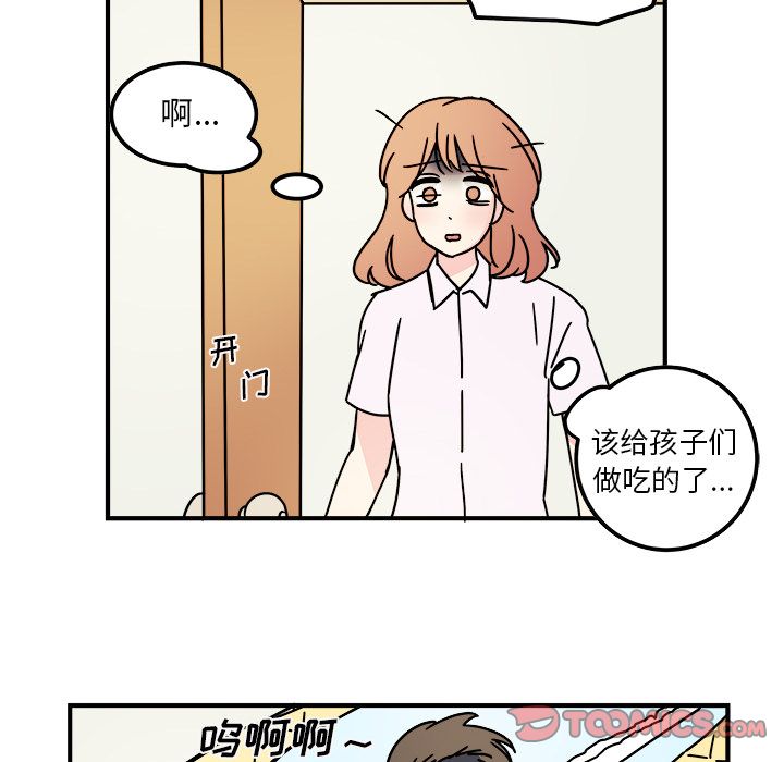 职场生存日志 第 14 章 第30页