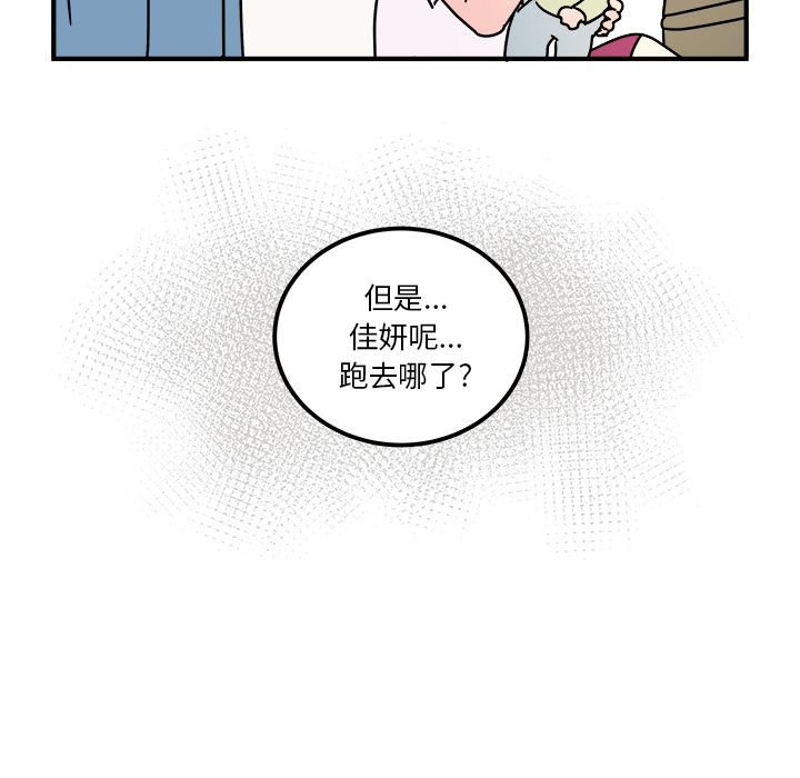 职场生存日志 第 14 章 第33页