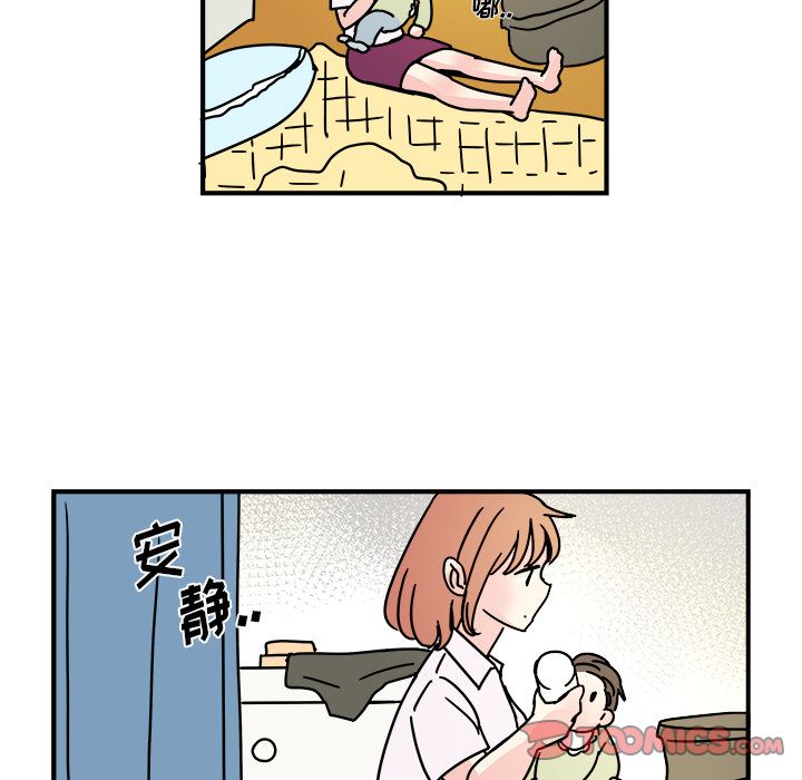 职场生存日志 第 14 章 第32页