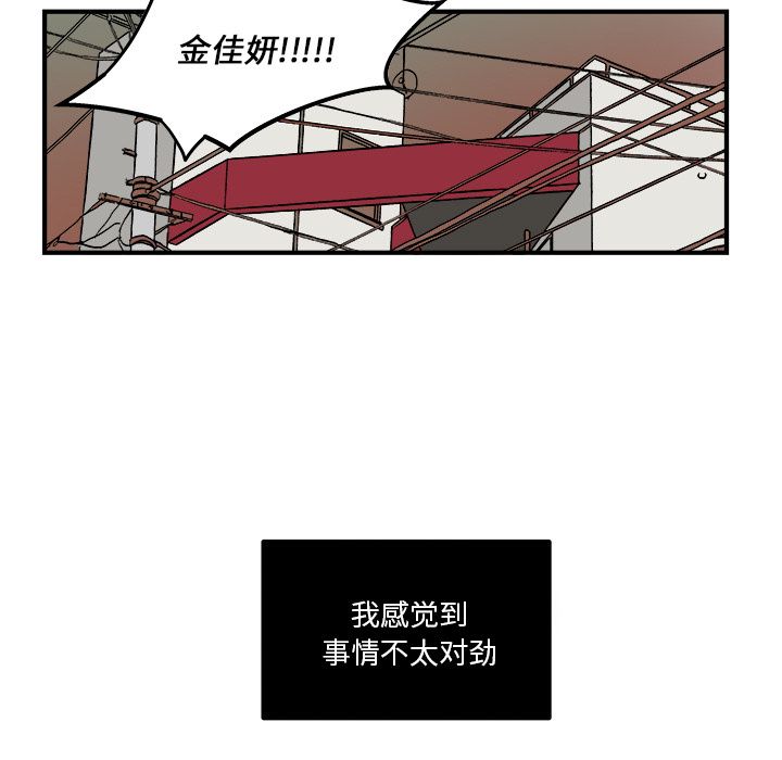职场生存日志 第 14 章 第35页