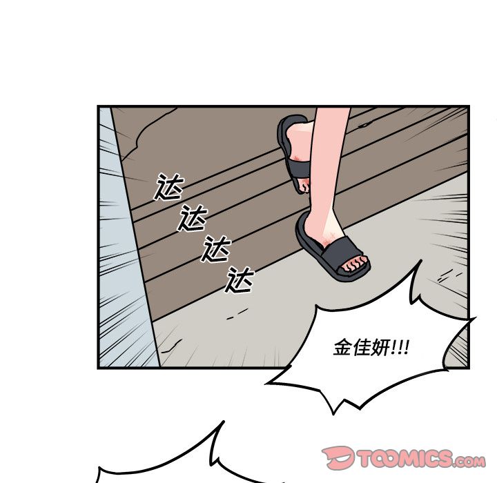 职场生存日志 第 14 章 第34页