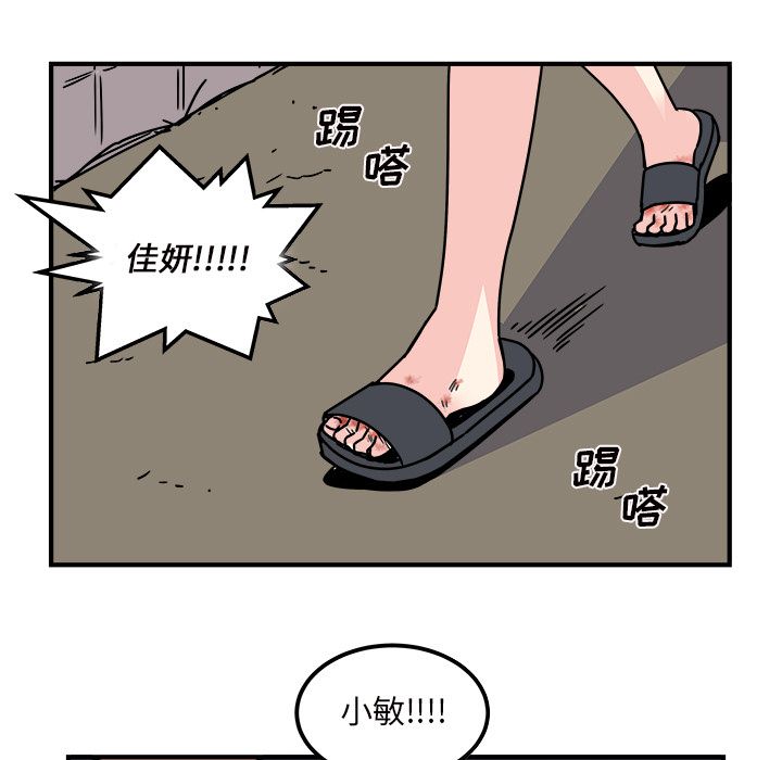 职场生存日志 第 14 章 第37页