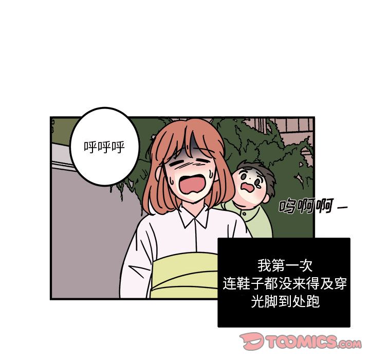 职场生存日志 第 14 章 第36页