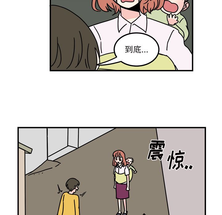 职场生存日志 第 14 章 第39页