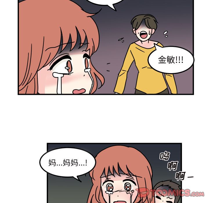 职场生存日志 第 14 章 第38页