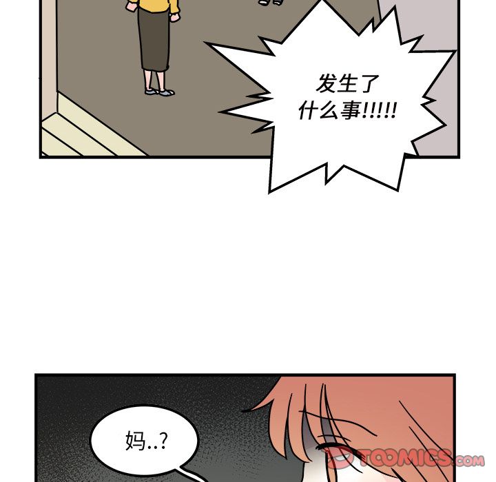 职场生存日志 第 14 章 第40页