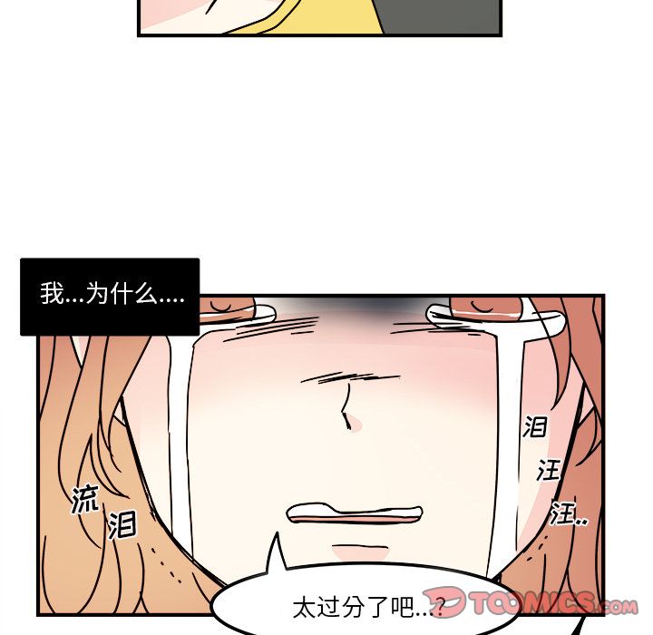 职场生存日志 第 14 章 第42页