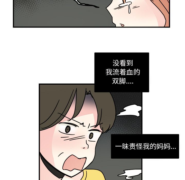 职场生存日志 第 14 章 第41页