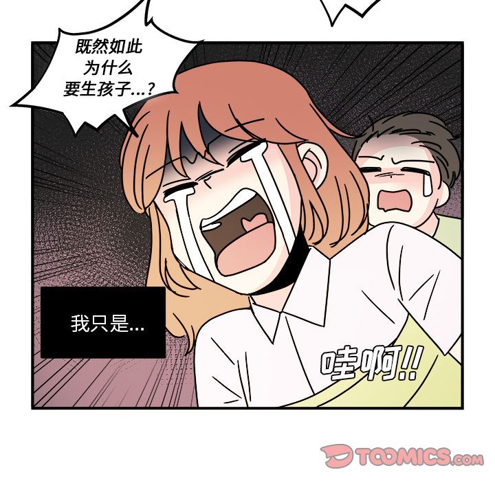 职场生存日志 第 14 章 第44页