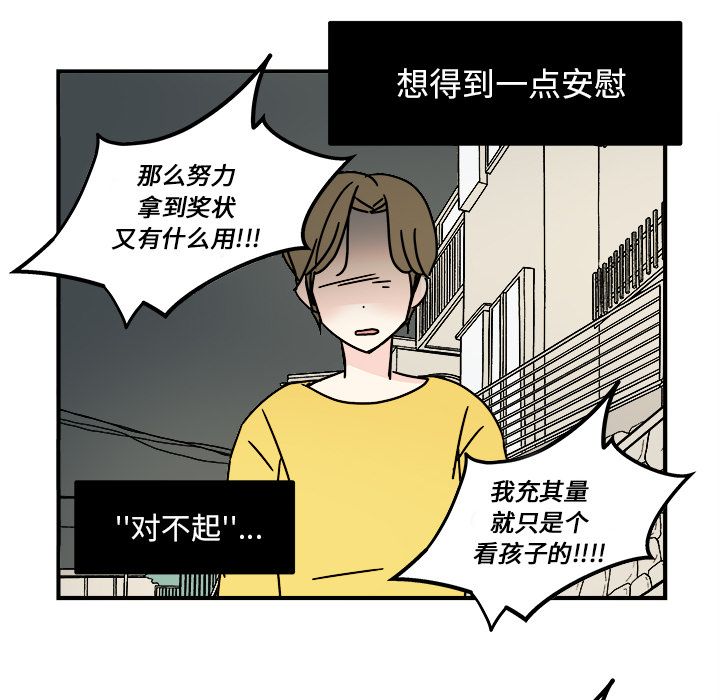 职场生存日志 第 14 章 第45页