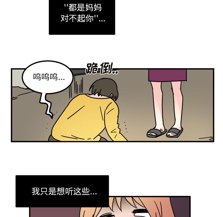 职场生存日志 第 14 章 第47页