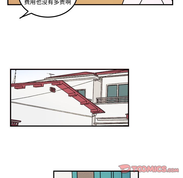 职场生存日志 第 14 章 第20页