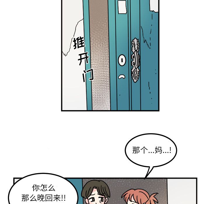 职场生存日志 第 14 章 第21页