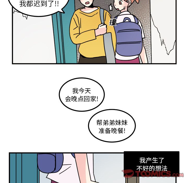 职场生存日志 第 14 章 第22页