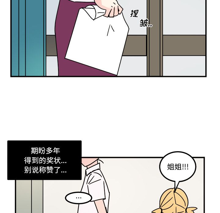 职场生存日志 第 14 章 第23页