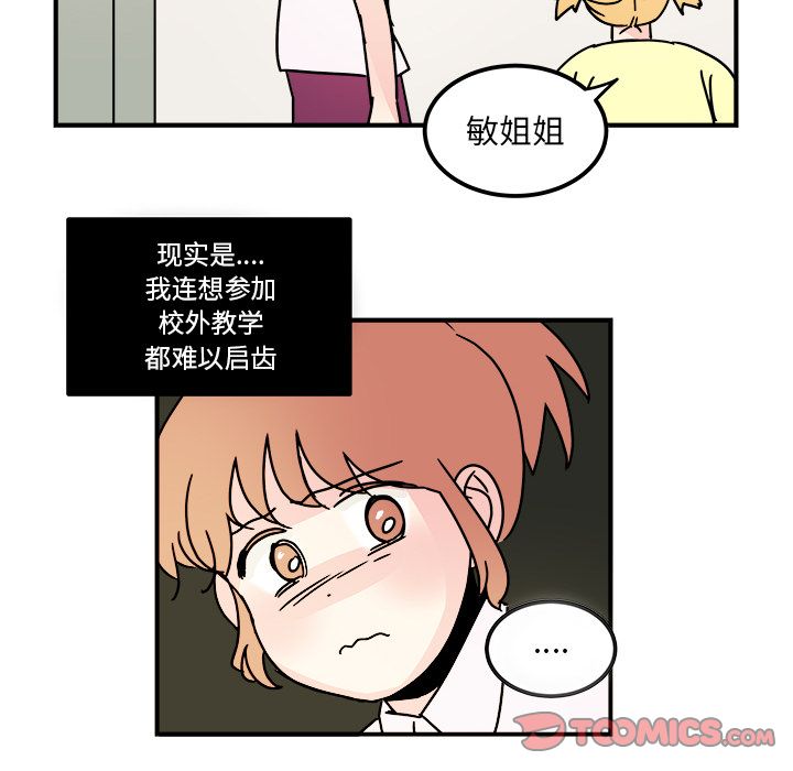 职场生存日志 第 14 章 第24页