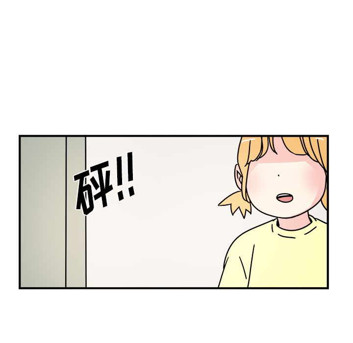 职场生存日志 第 14 章 第25页