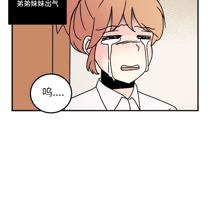 职场生存日志 第 14 章 第27页