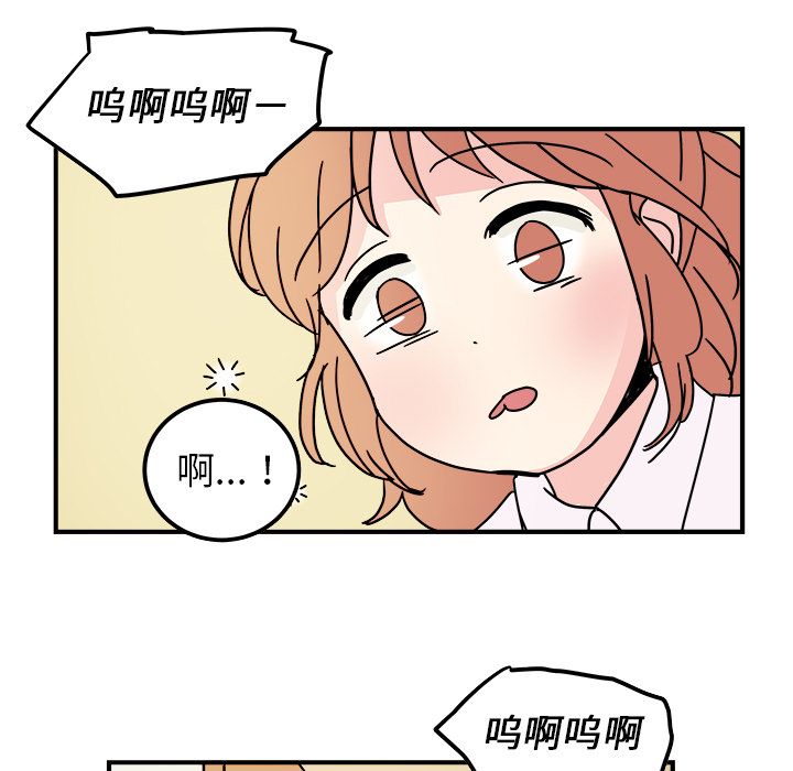 职场生存日志 第 14 章 第29页