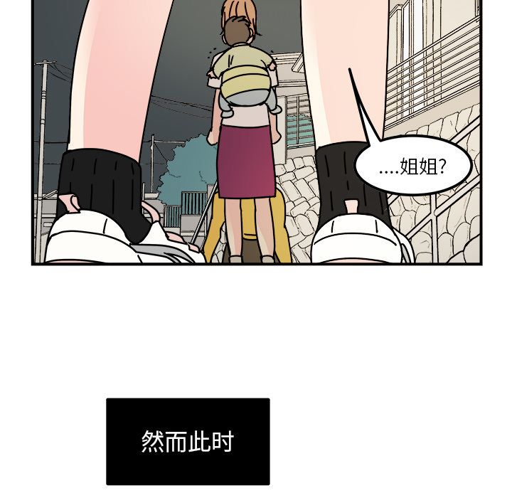职场生存日志 第 14 章 第49页