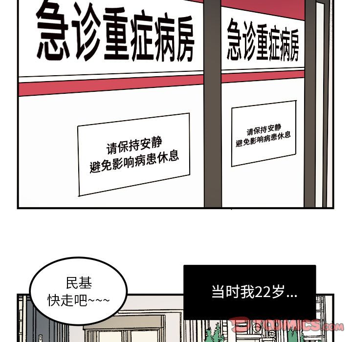 职场生存日志 第 14 章 第64页