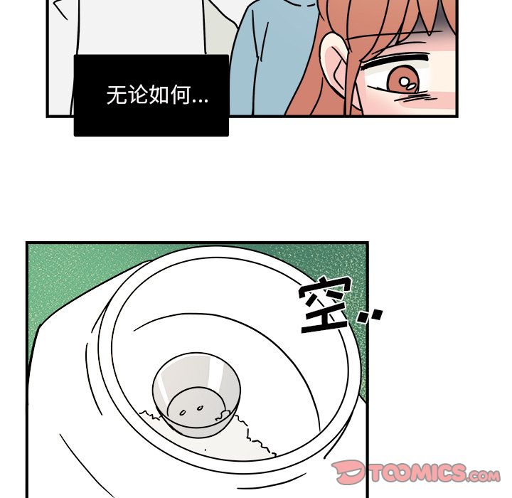 职场生存日志 第 14 章 第66页
